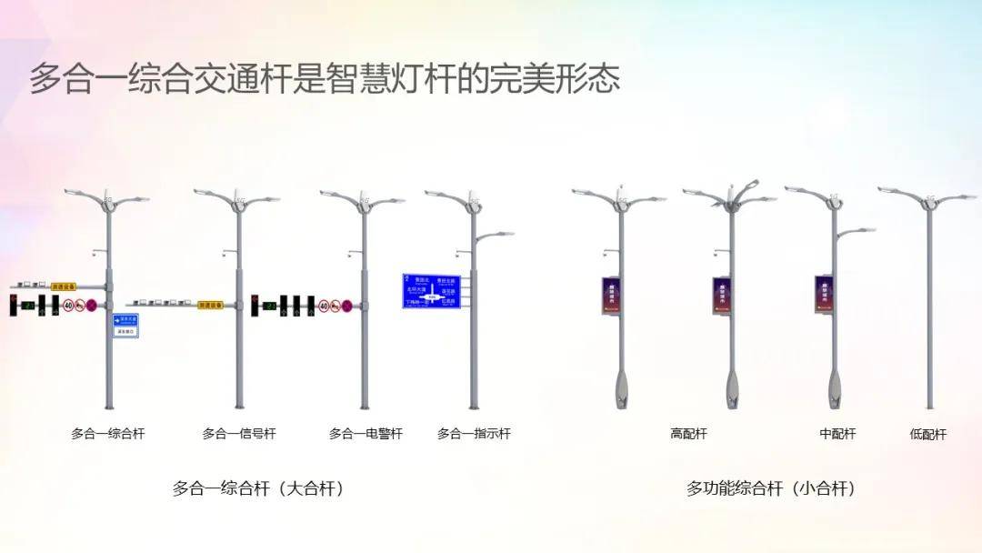 灯柱灯杆最新版解读与更新历程回顾