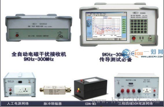 EMC测量仪器发展展望