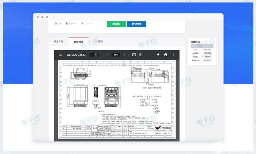 通信连接器最新体验