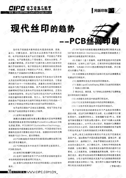 法兰盘丝印特印网最新动态