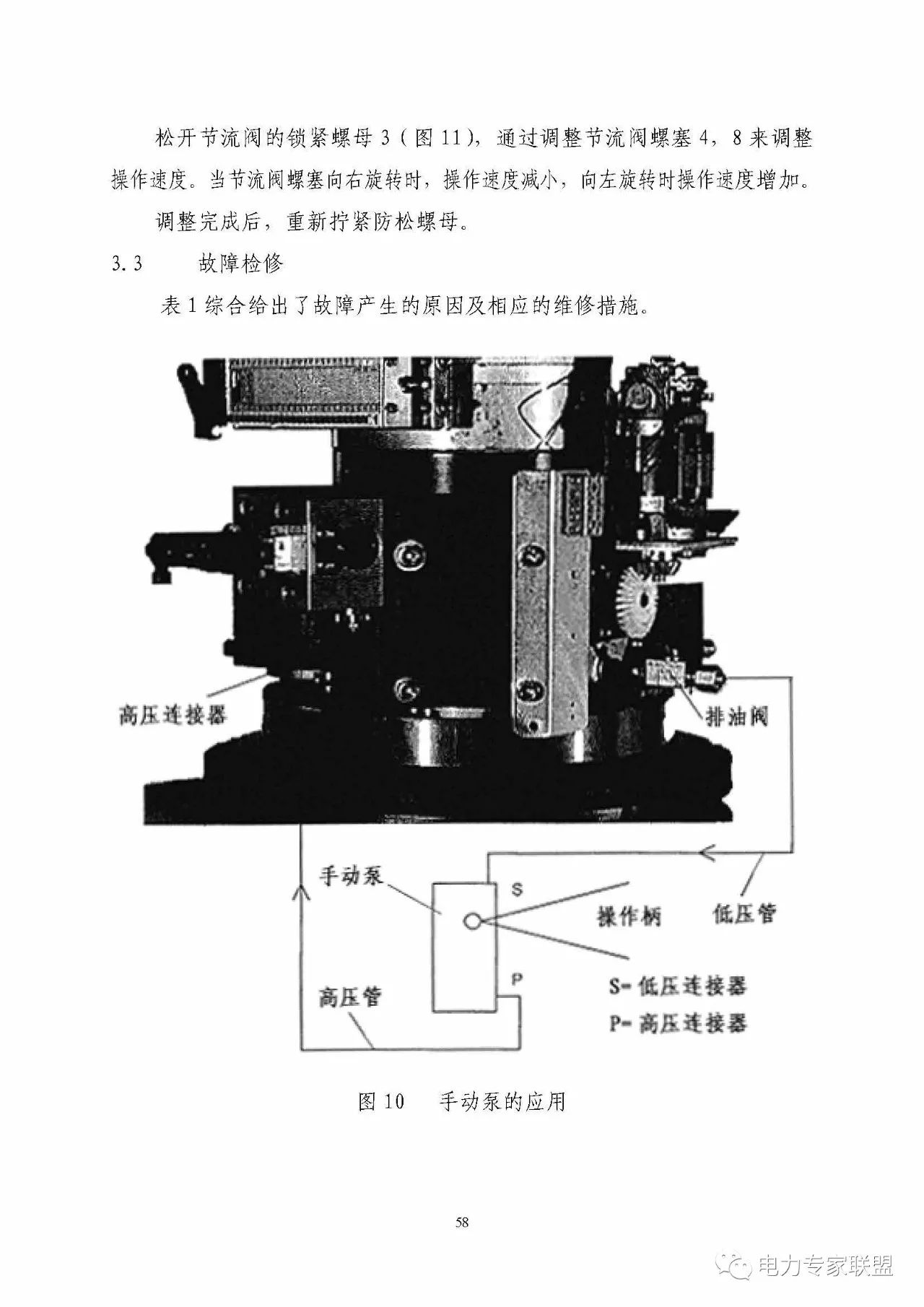 高压断路器最新解读