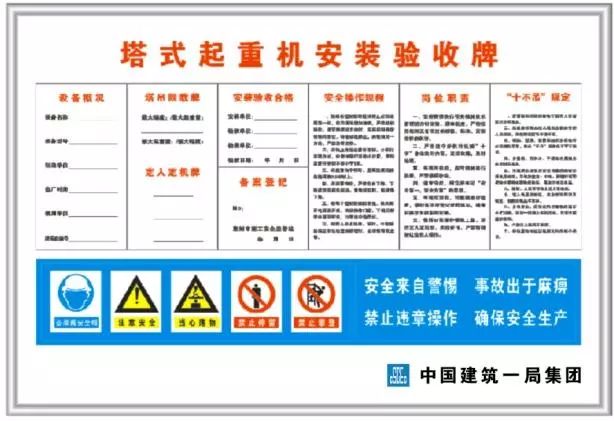 塔式起重机最新动态更新与未来趋势展望