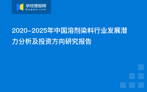 溶剂染料最新价格