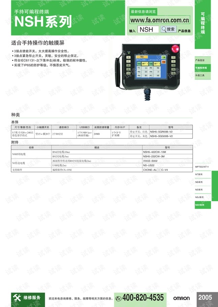 可编程终端最新动态更新与全新解读