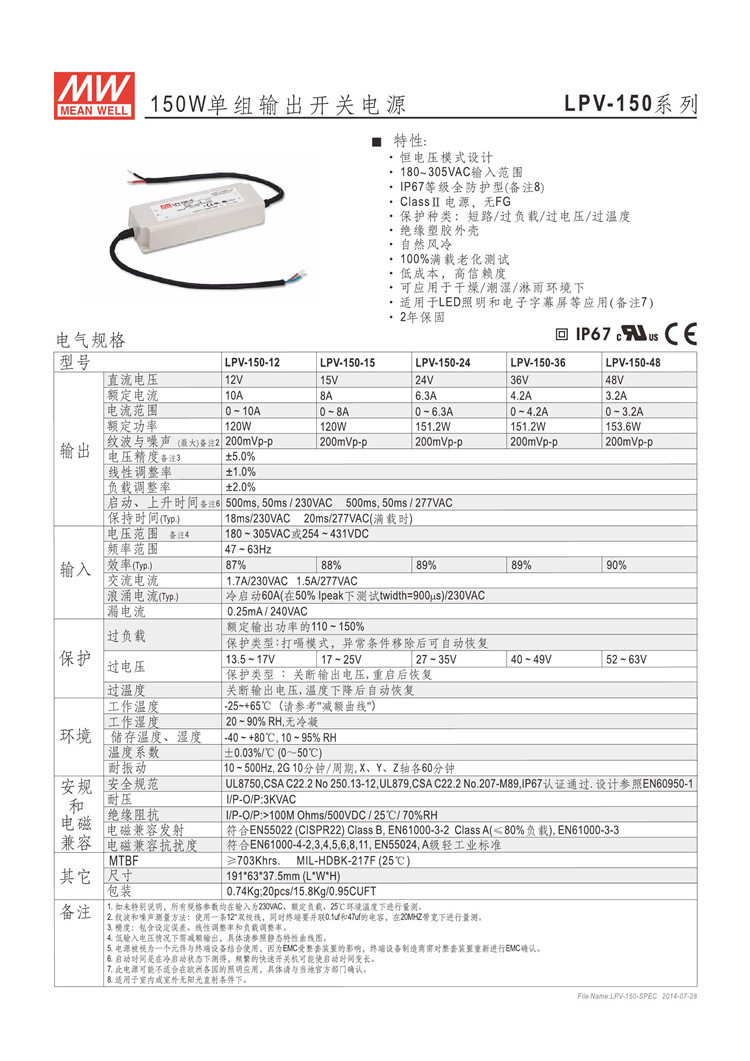 直流变换电源最新版解读与更新历程回顾