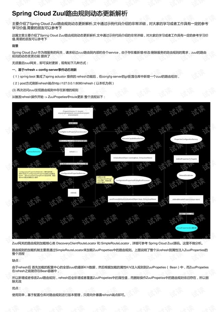 路由器最新动态更新与全新解读