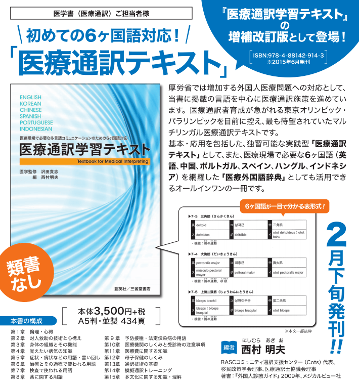 医学翻译最新发展