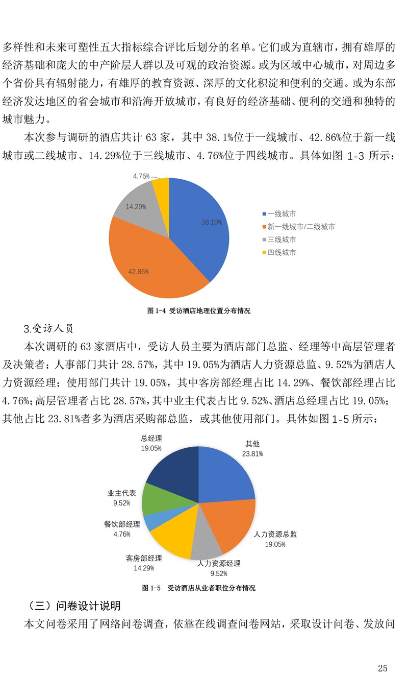 蓝莓应对策略