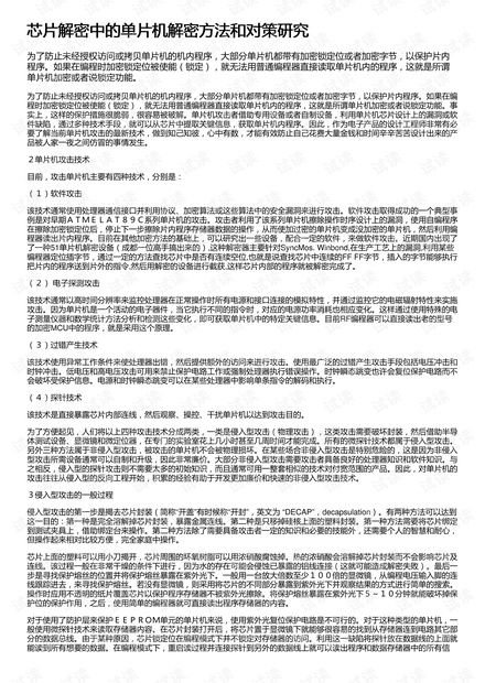 磁选机最新动态揭秘与应对策略全解析