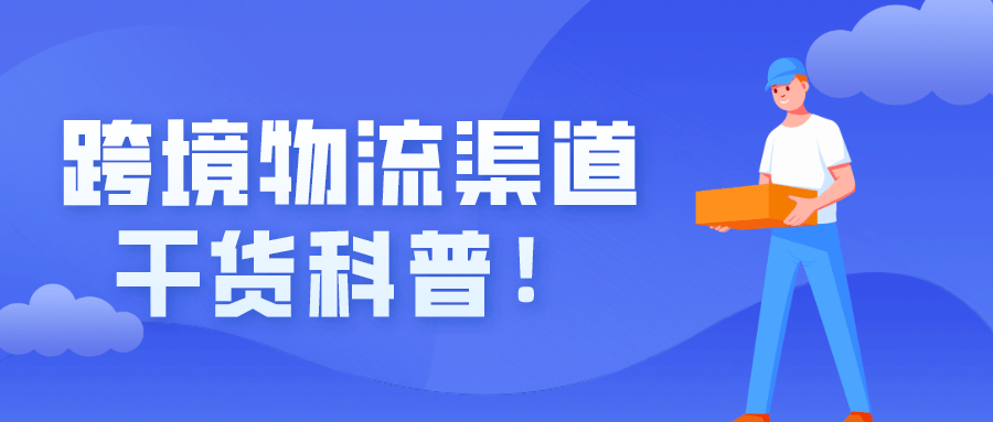 国际快递最新消息