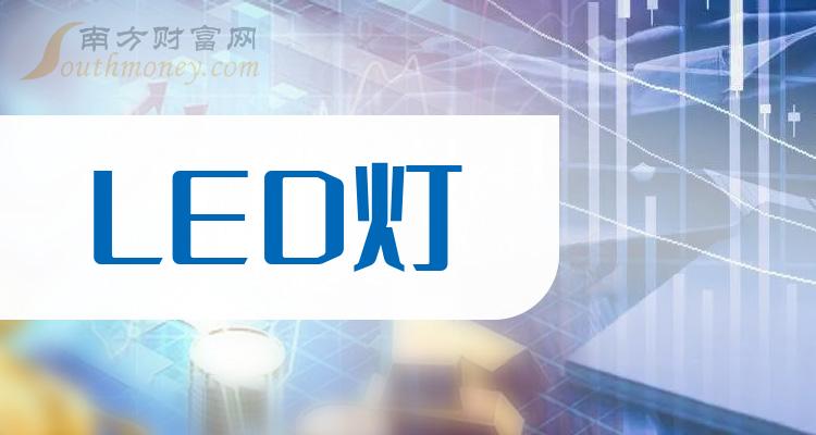 LED灯最新版解读与更新历程回顾