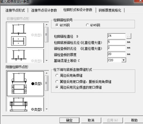 音箱脚钉垫用什么材料好