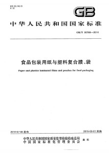 塑料材料用于食品包装的优越特性以及存在的缺点