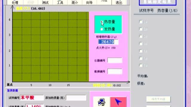 量热仪热容量计算方法