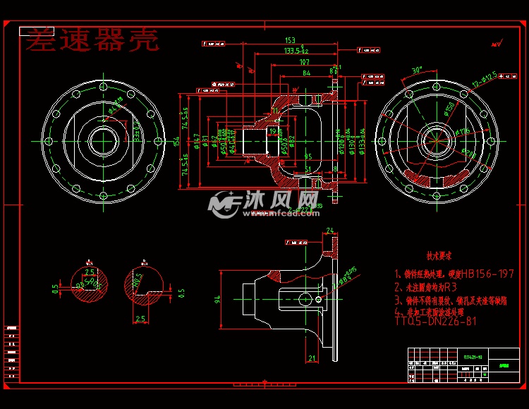 差速器加工工艺