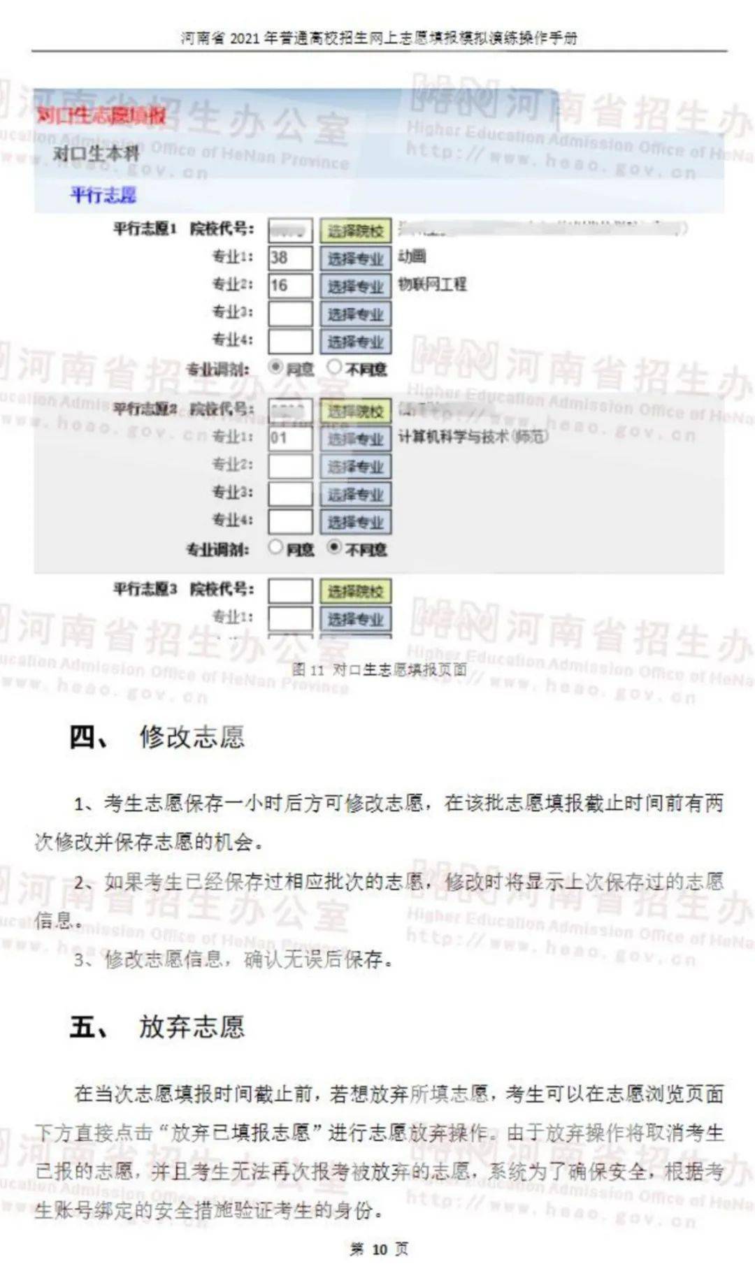 扑克与非接触温度计怎么使用的