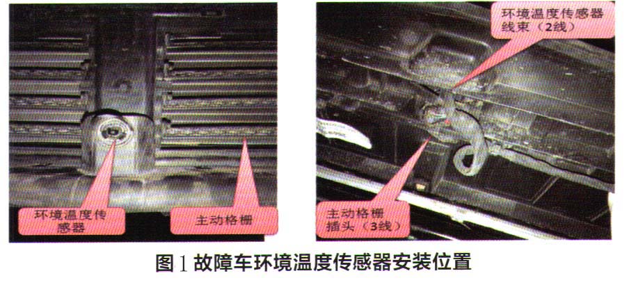 b0158-05环境空气温度传感器电路-电压过高/开路